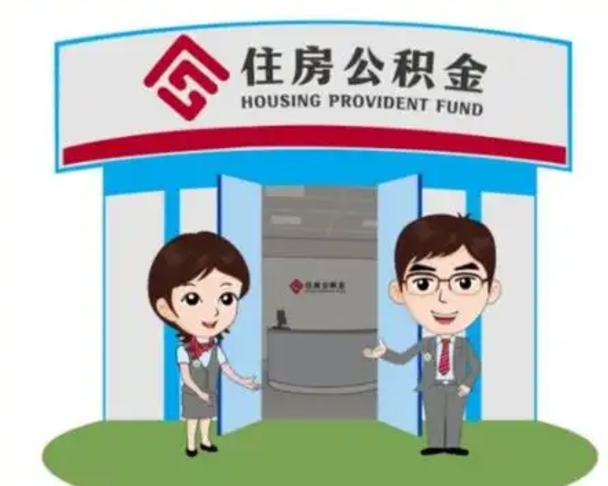 湖北辞职后怎么领取公积金里面的钱（辞职后公积金怎么取出来?）